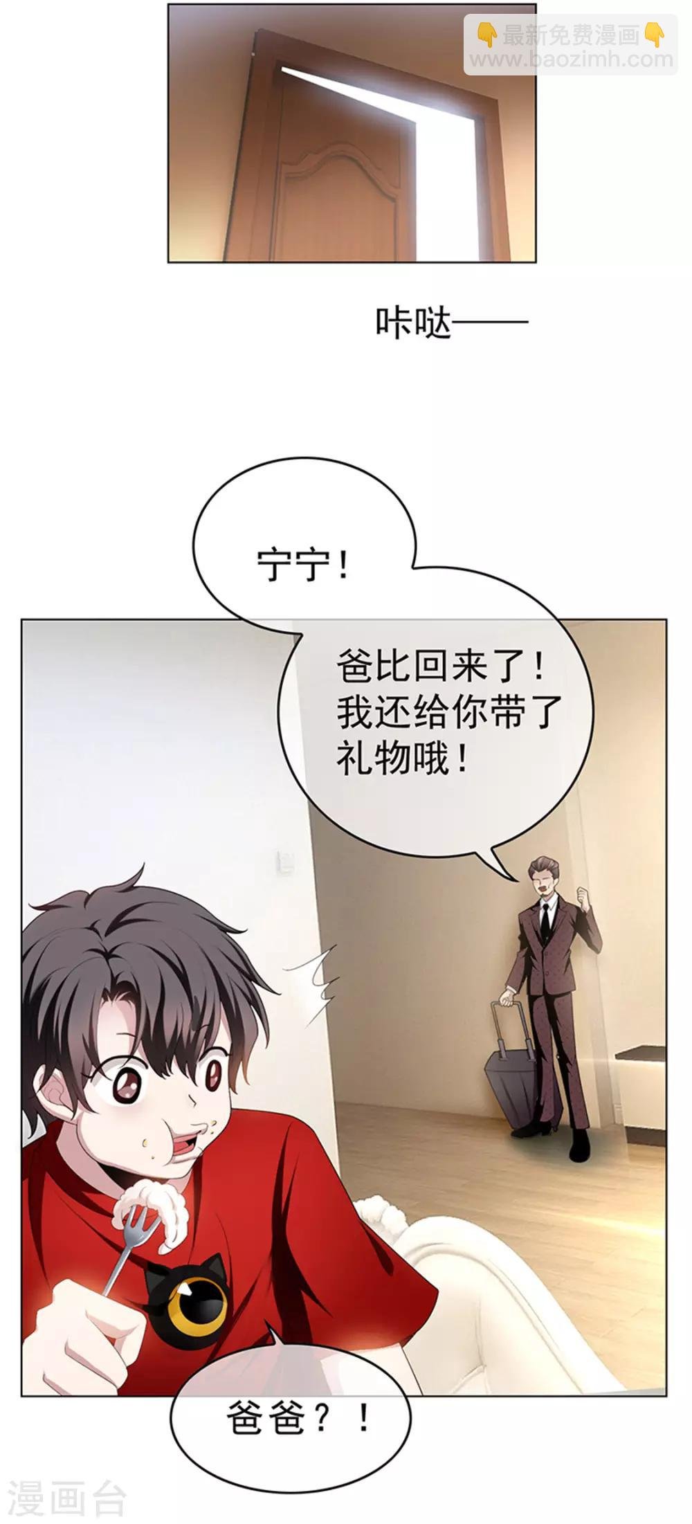 第71话 哥哥的消息