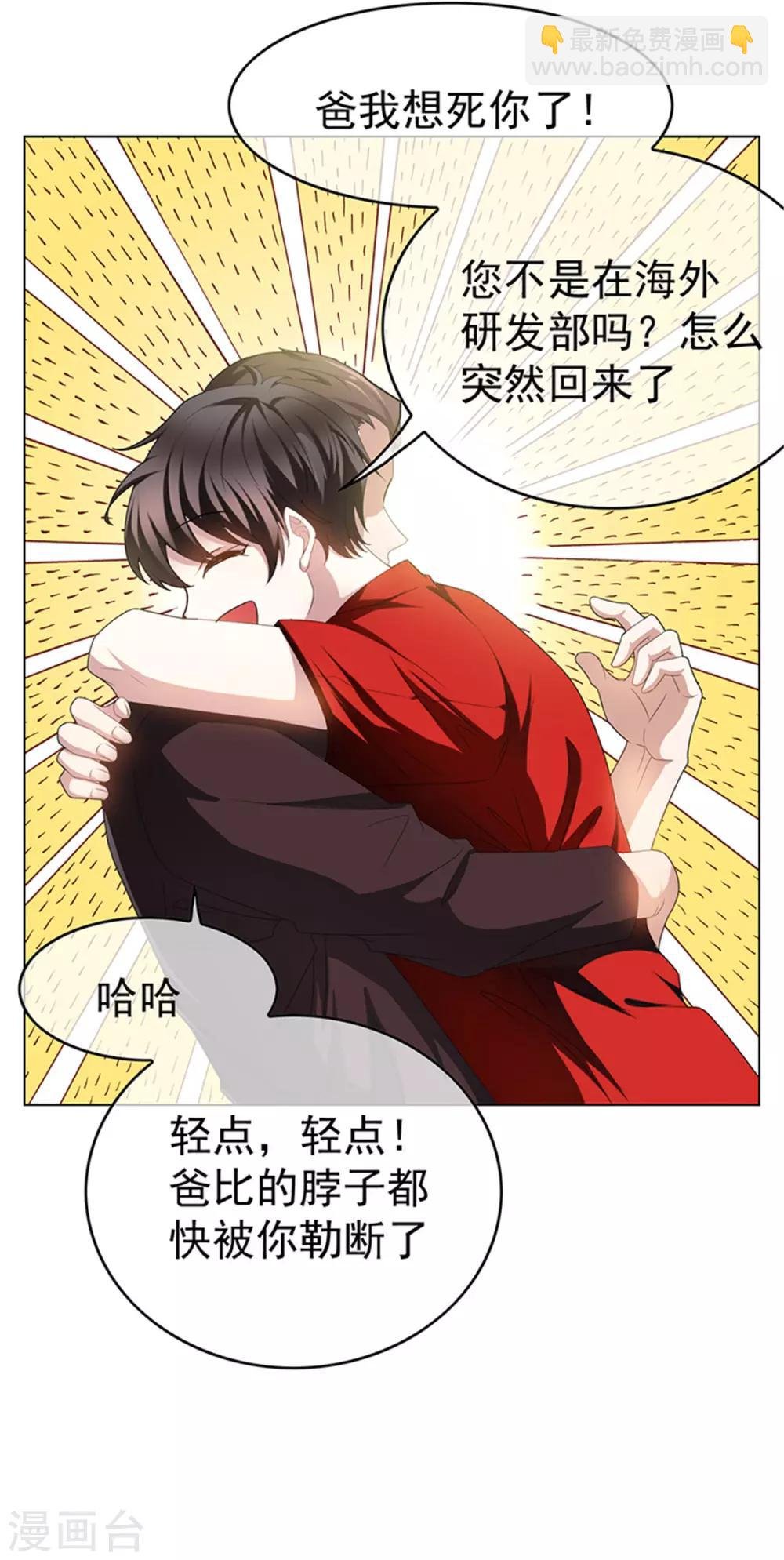 第71话 哥哥的消息