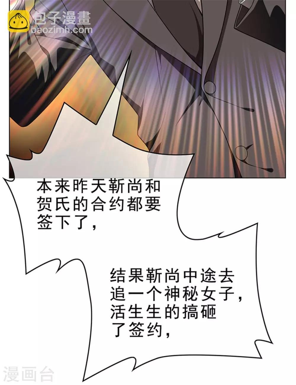 第72话 生日惊喜