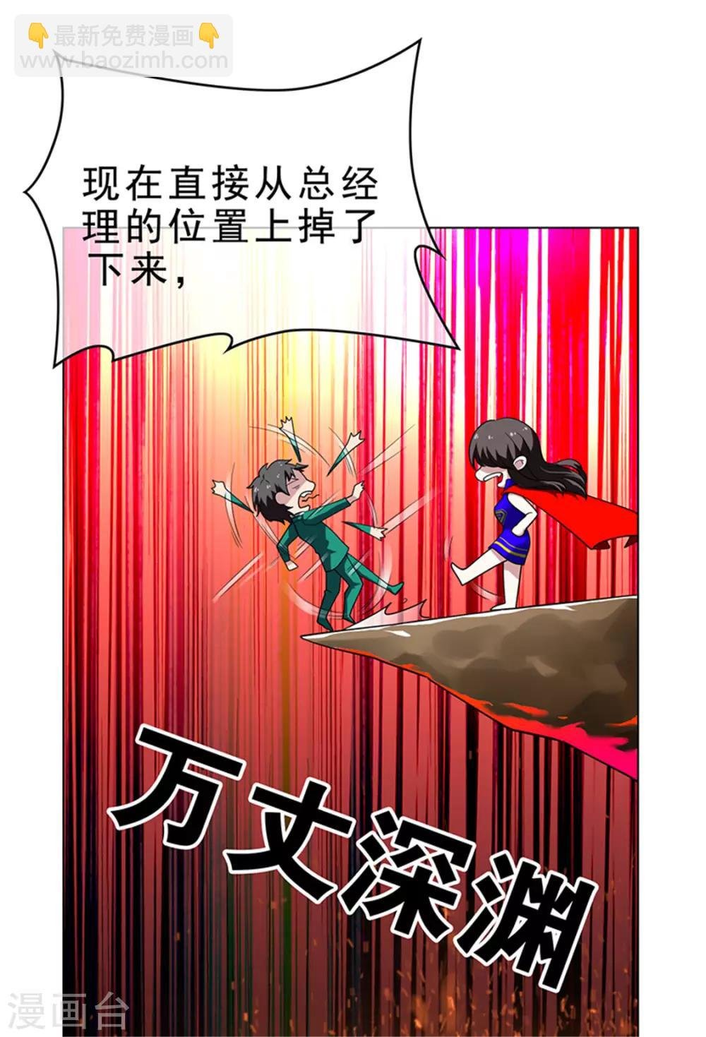 第72话 生日惊喜