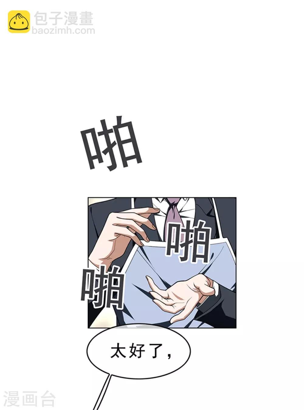 第72话 生日惊喜
