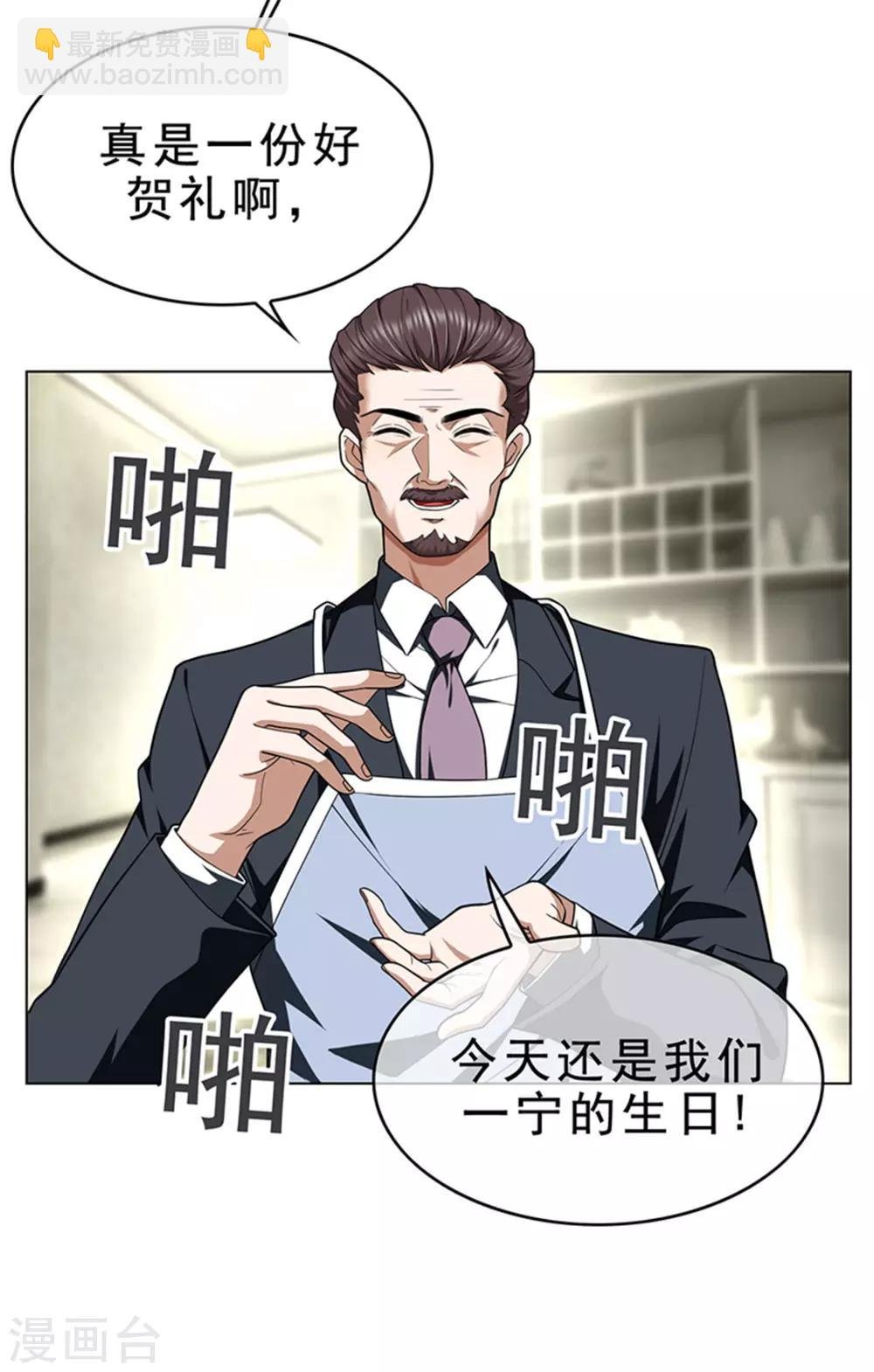 第72话 生日惊喜