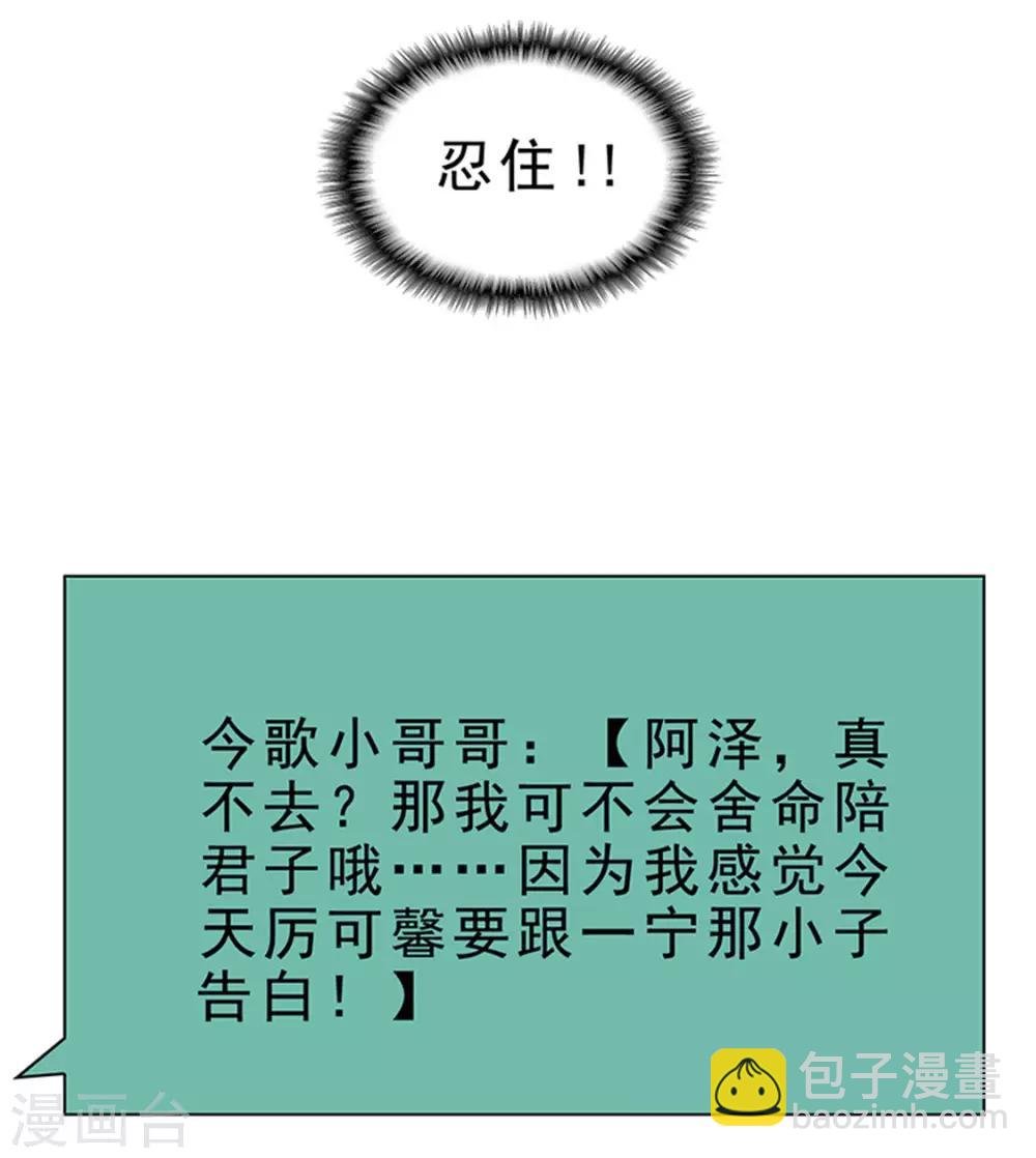 第72话 生日惊喜
