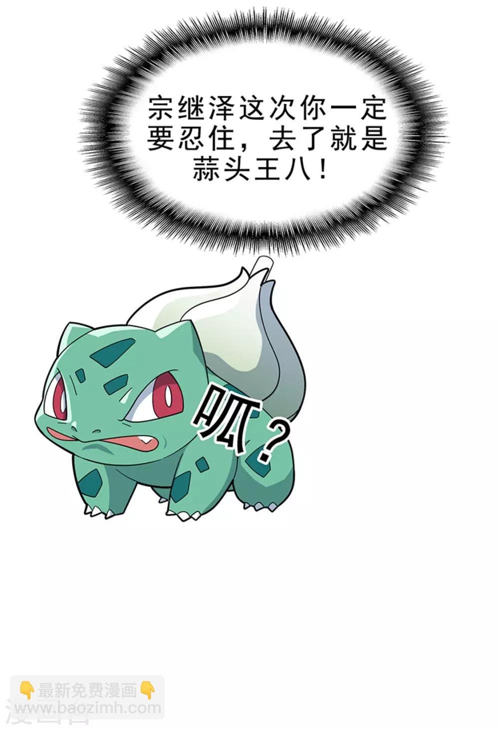 第72话 生日惊喜