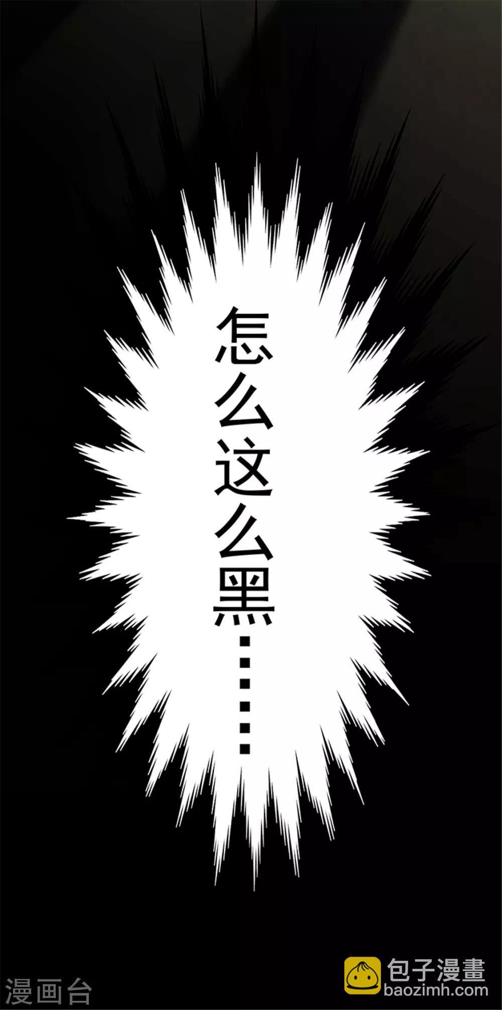 第72话 生日惊喜