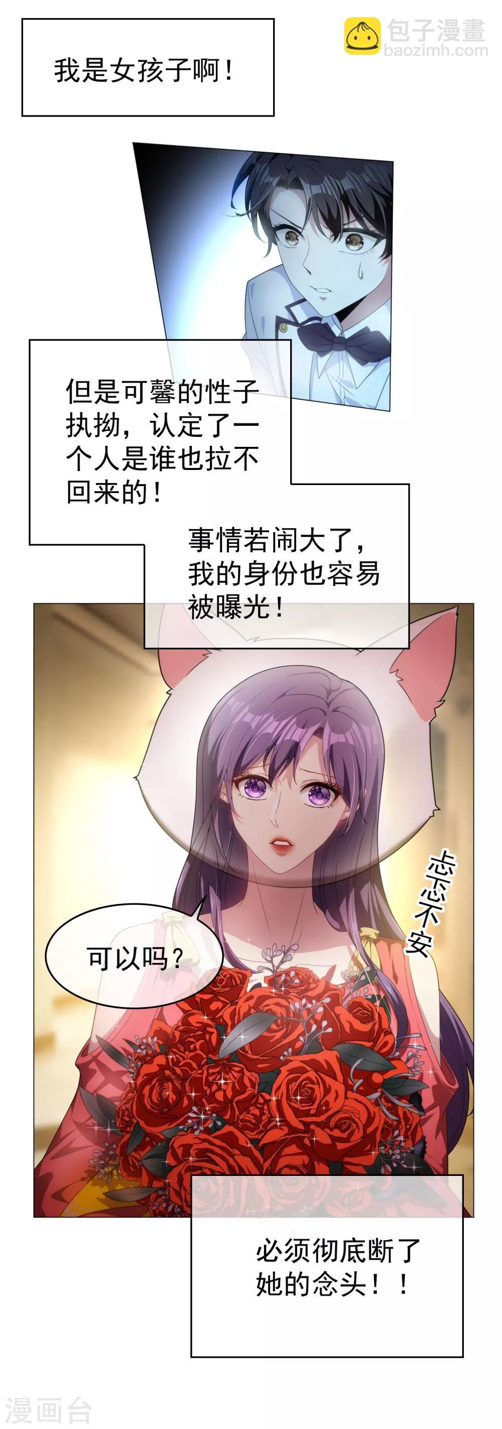 第73话 双喜临门？