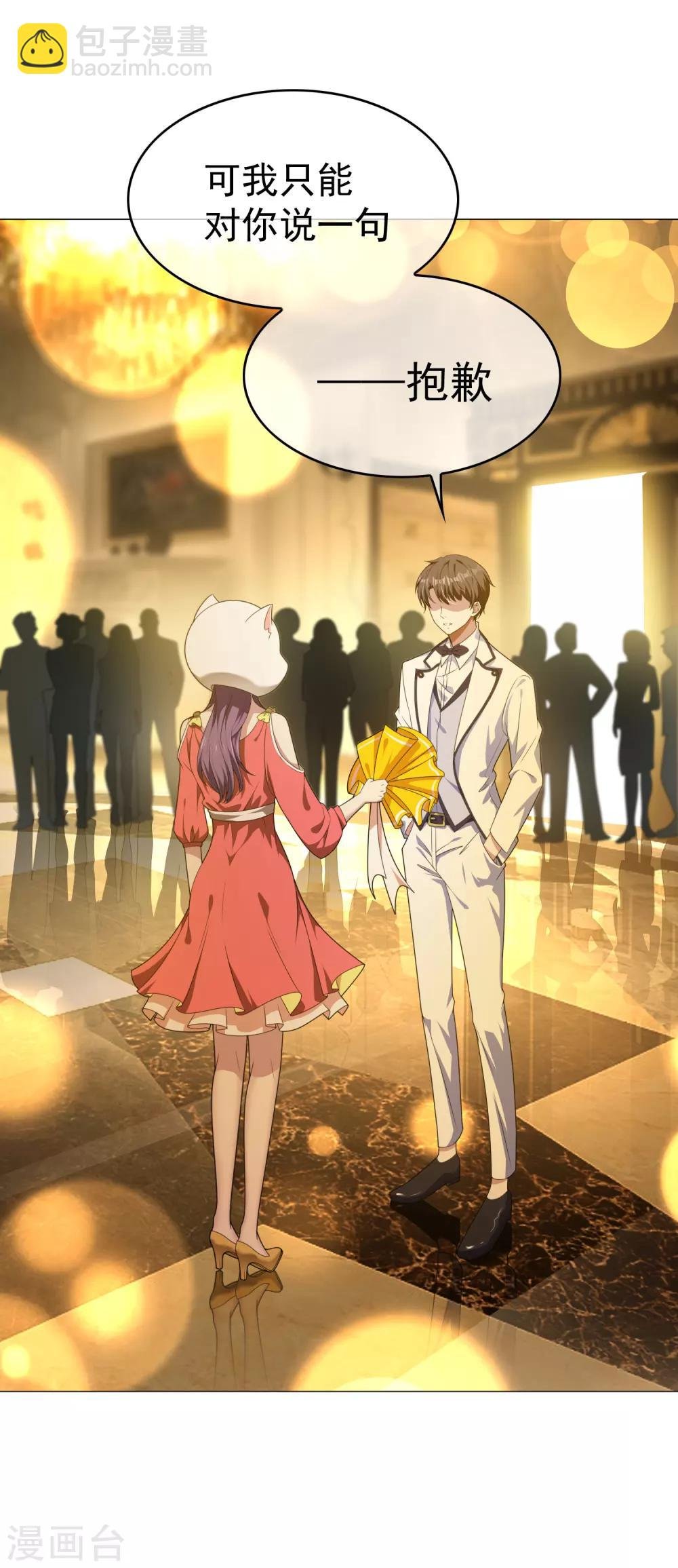 第73话 双喜临门？