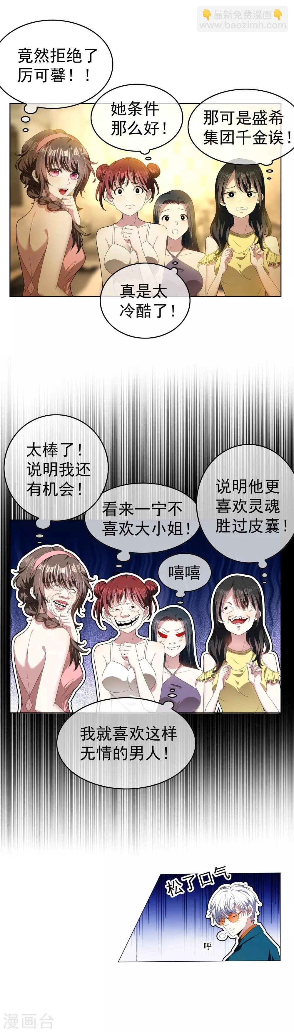 第73话 双喜临门？