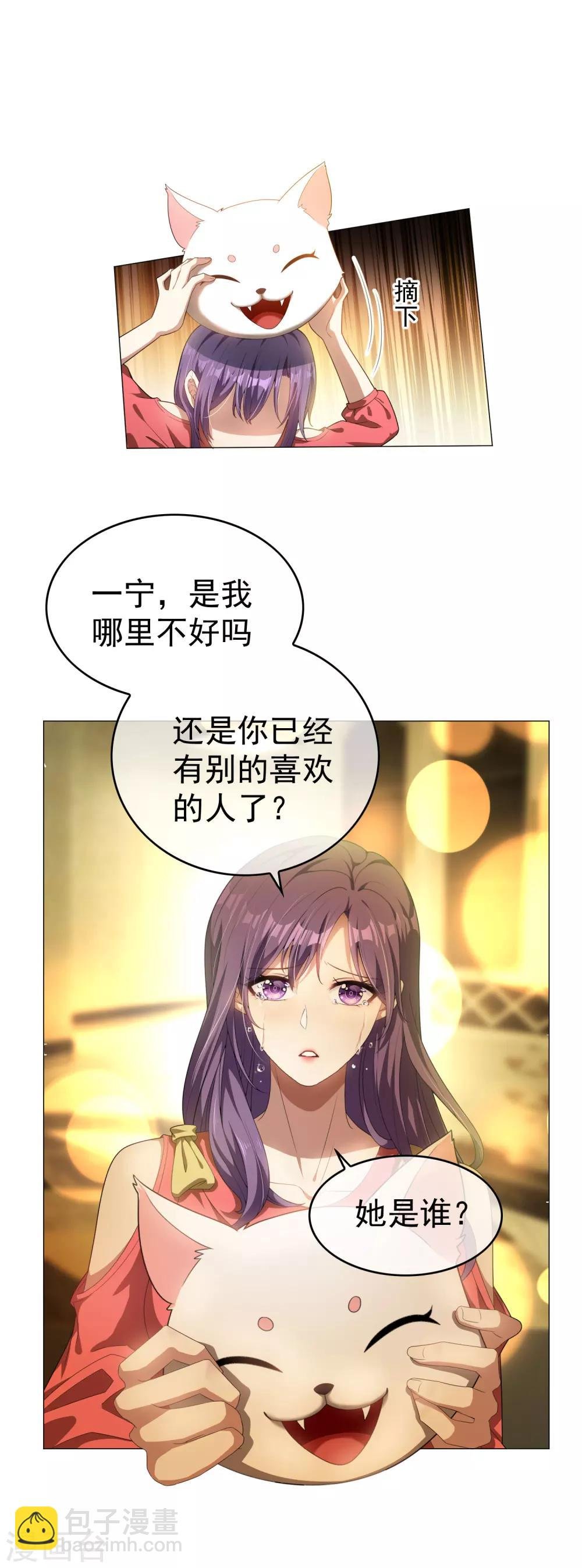 第73话 双喜临门？