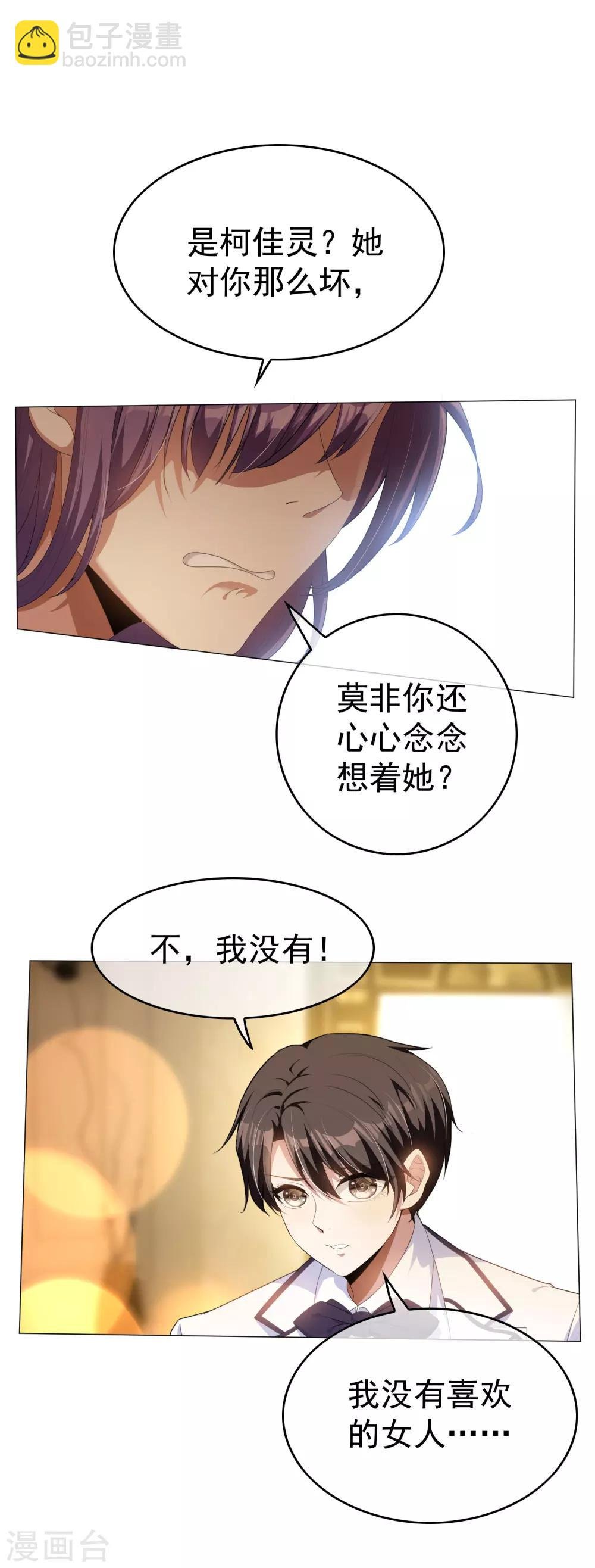 第73话 双喜临门？