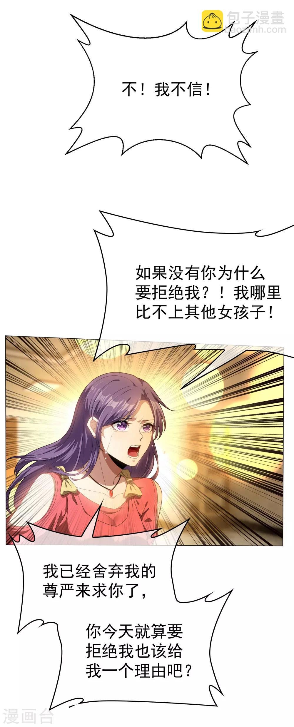 第73话 双喜临门？