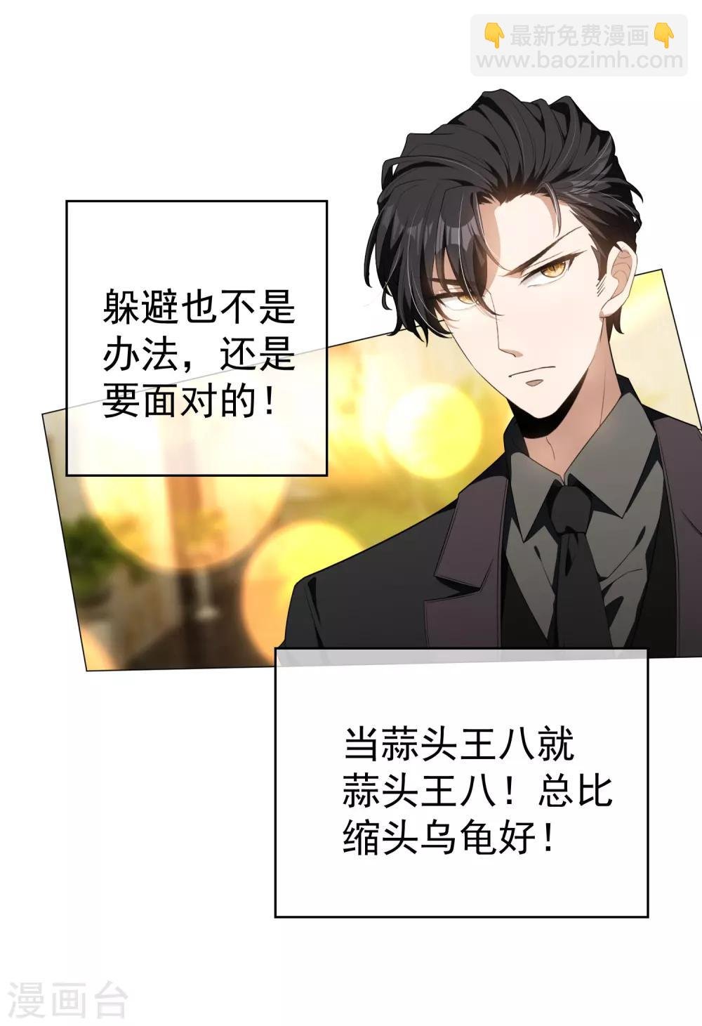 第73话 双喜临门？