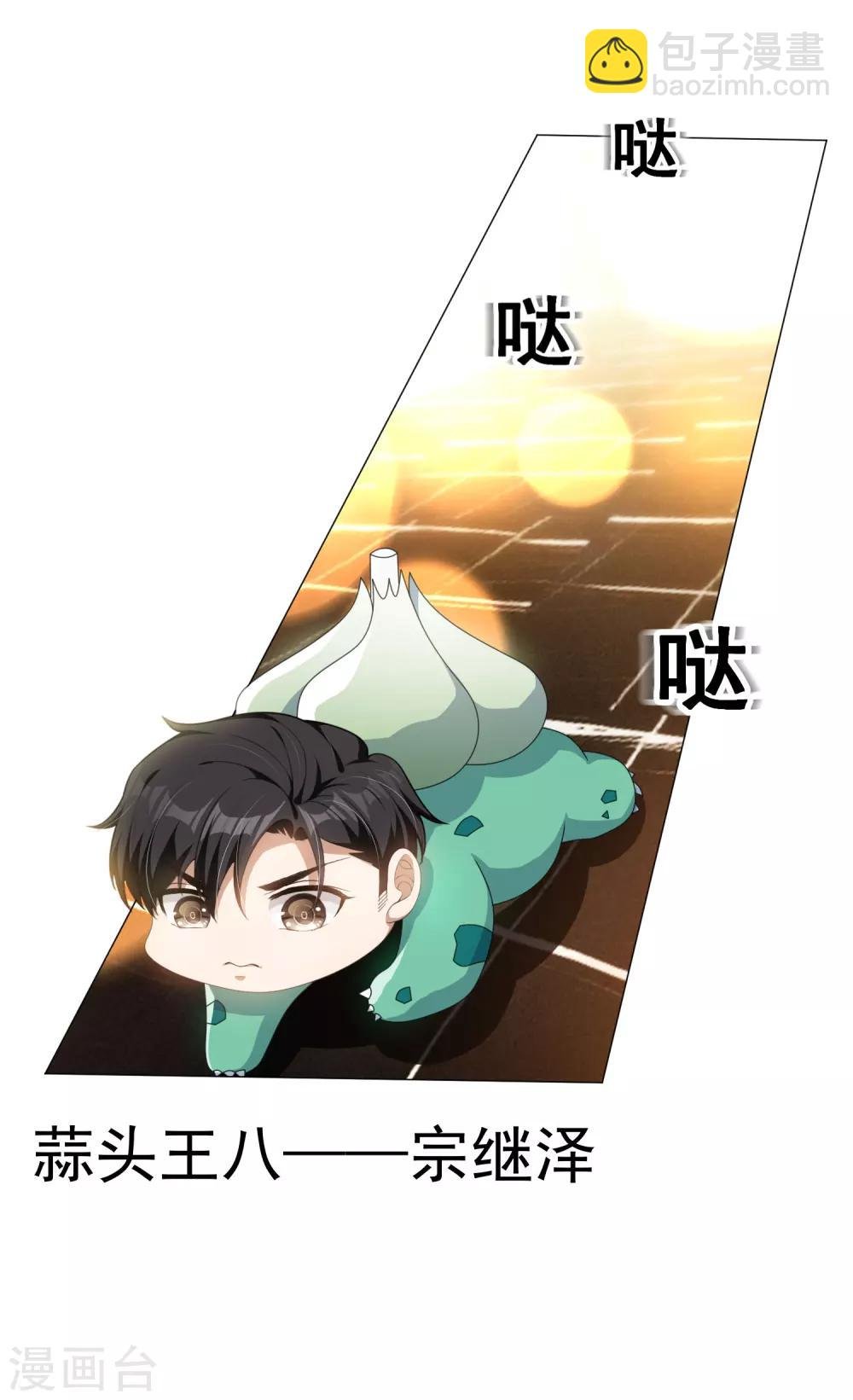 第73话 双喜临门？