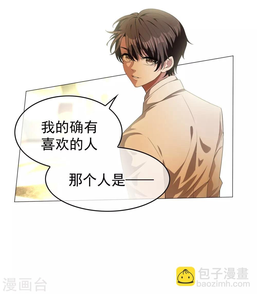 第73话 双喜临门？