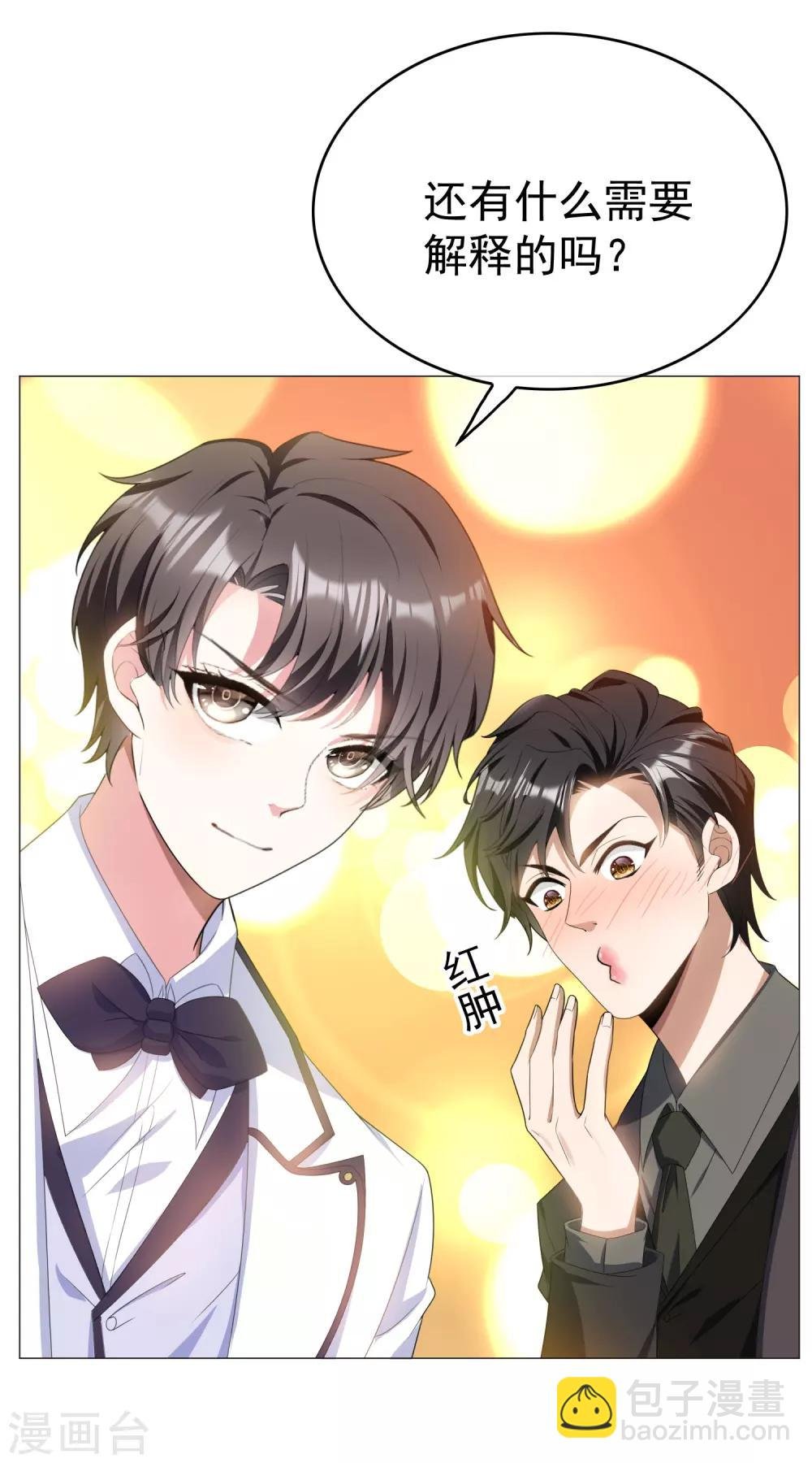 第73话 双喜临门？