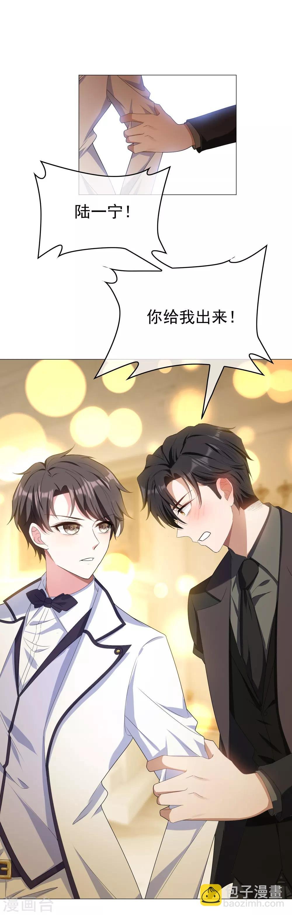 第73话 双喜临门？