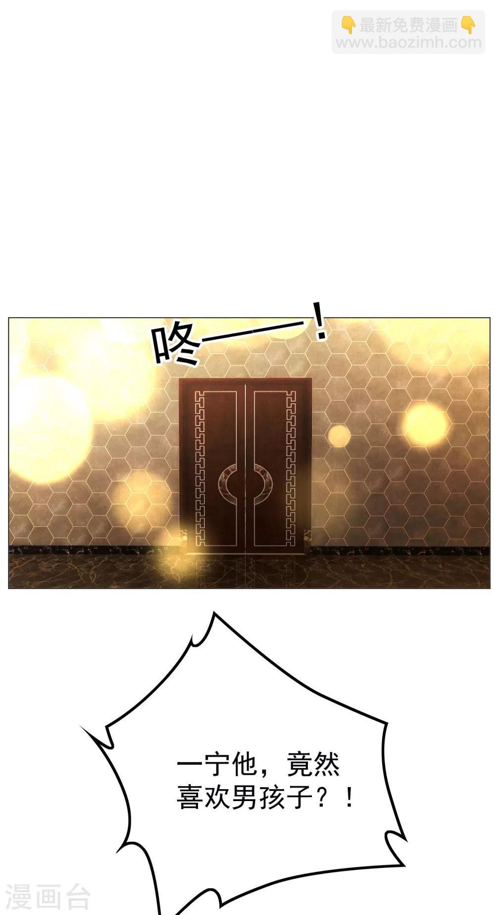 第73话 双喜临门？