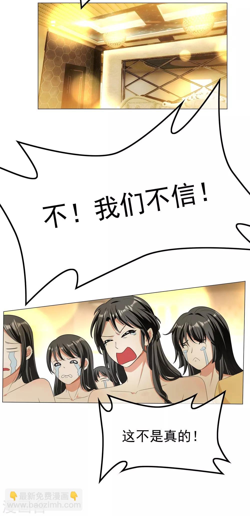 第73话 双喜临门？