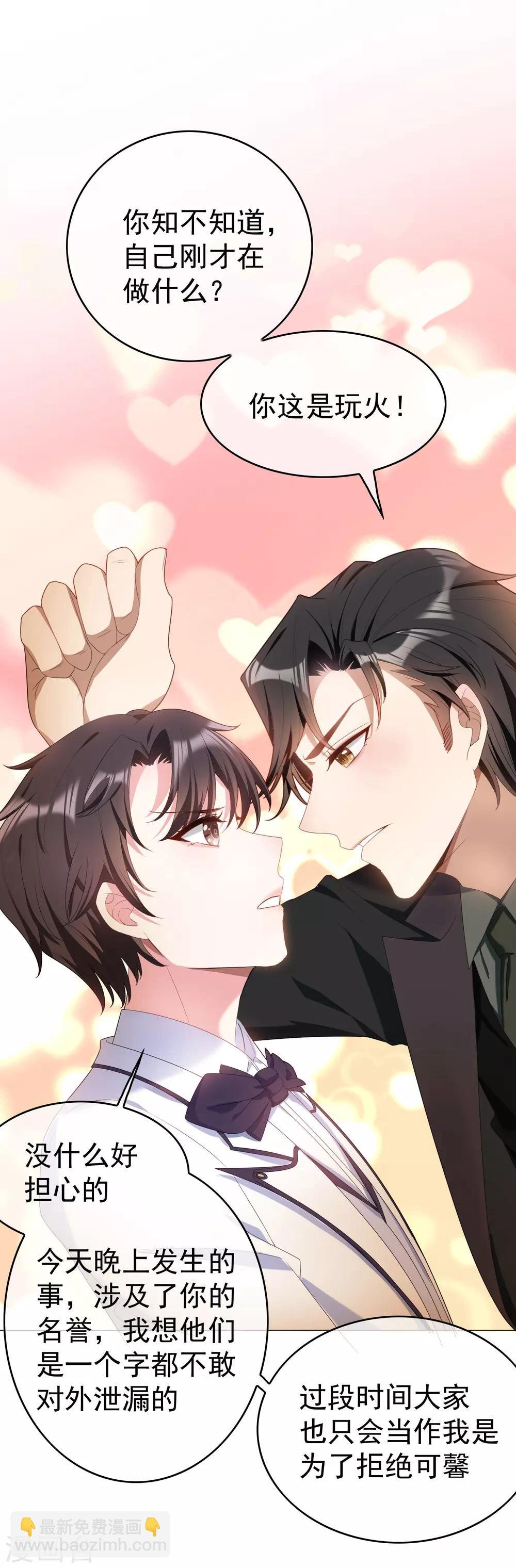 第73话 双喜临门？