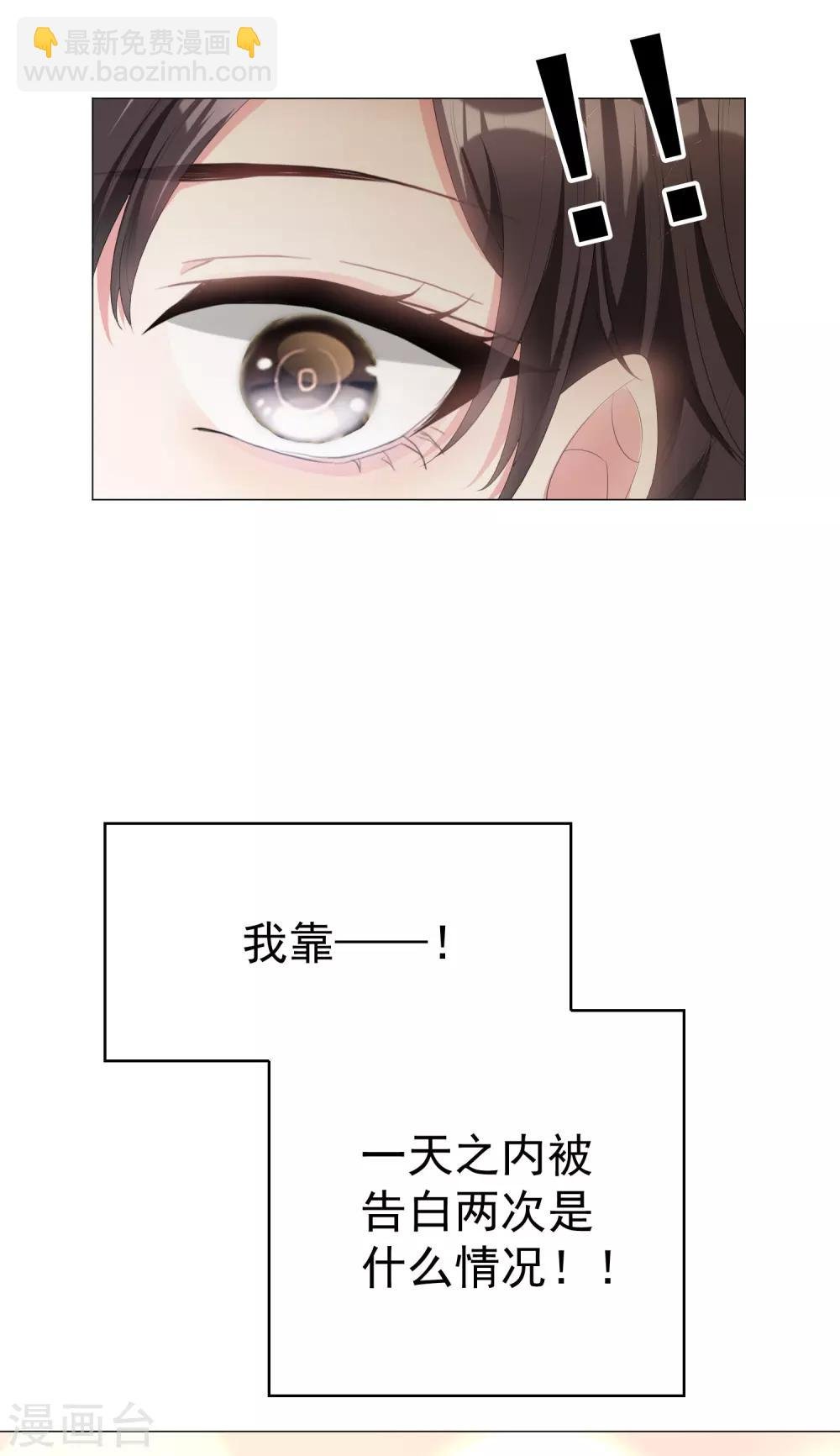 第73话 双喜临门？