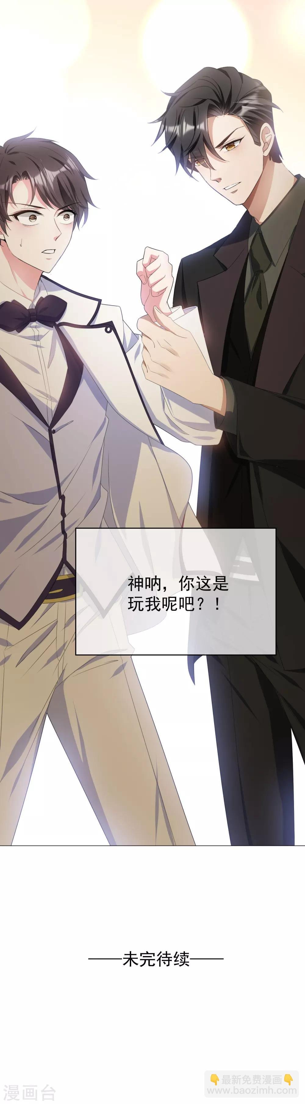 第73话 双喜临门？