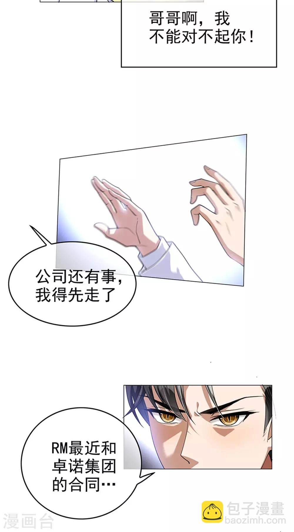 第74话 上了我的车就是我的人