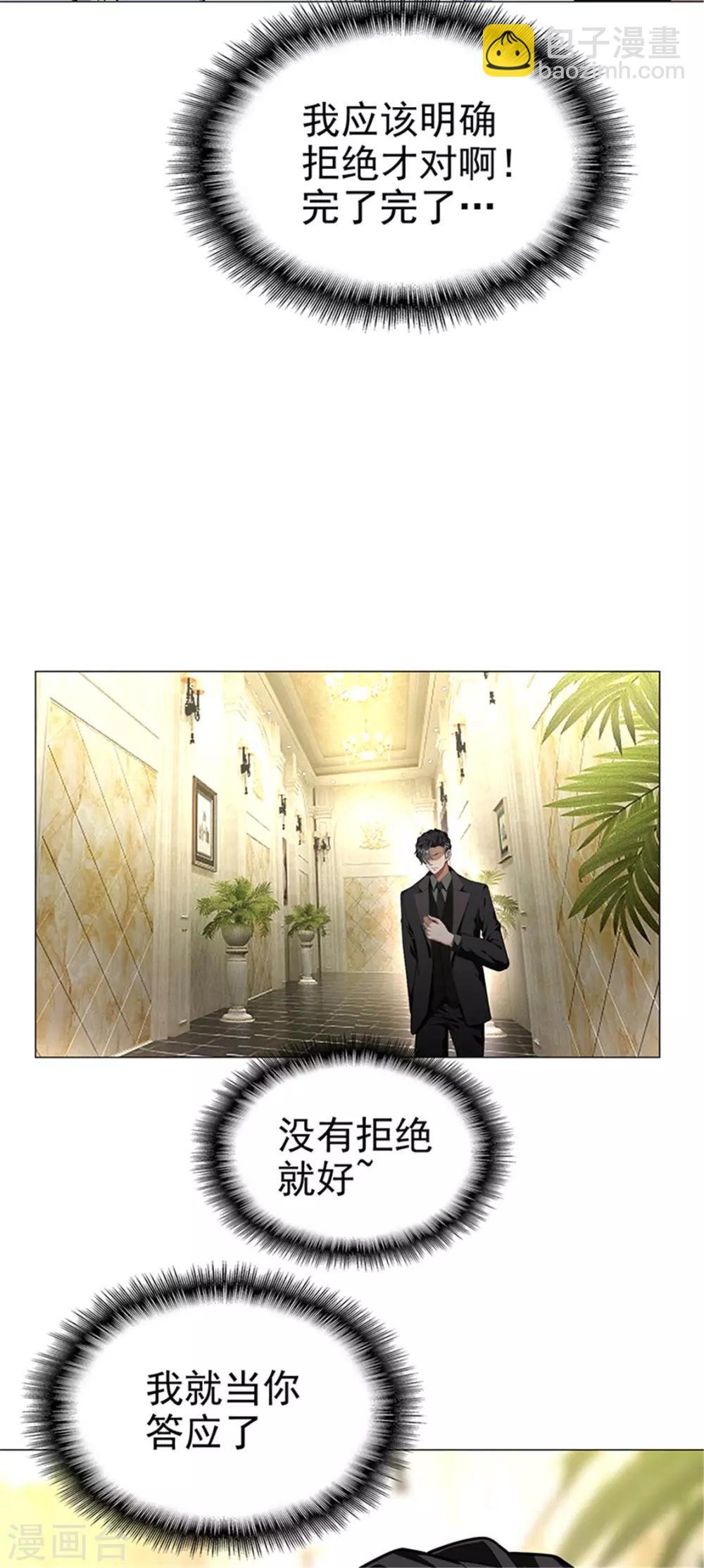 第74话 上了我的车就是我的人