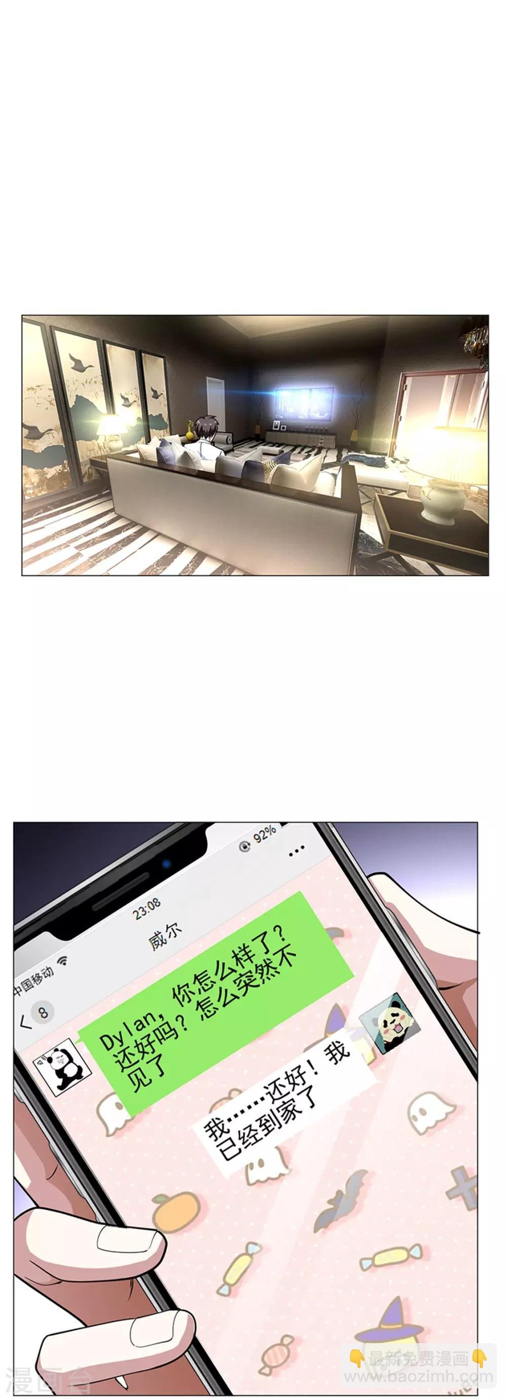 第74话 上了我的车就是我的人