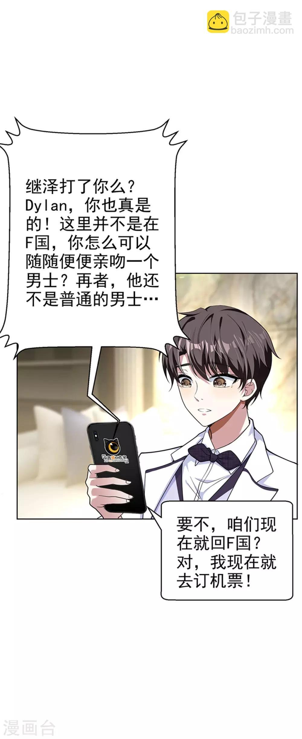 第74话 上了我的车就是我的人