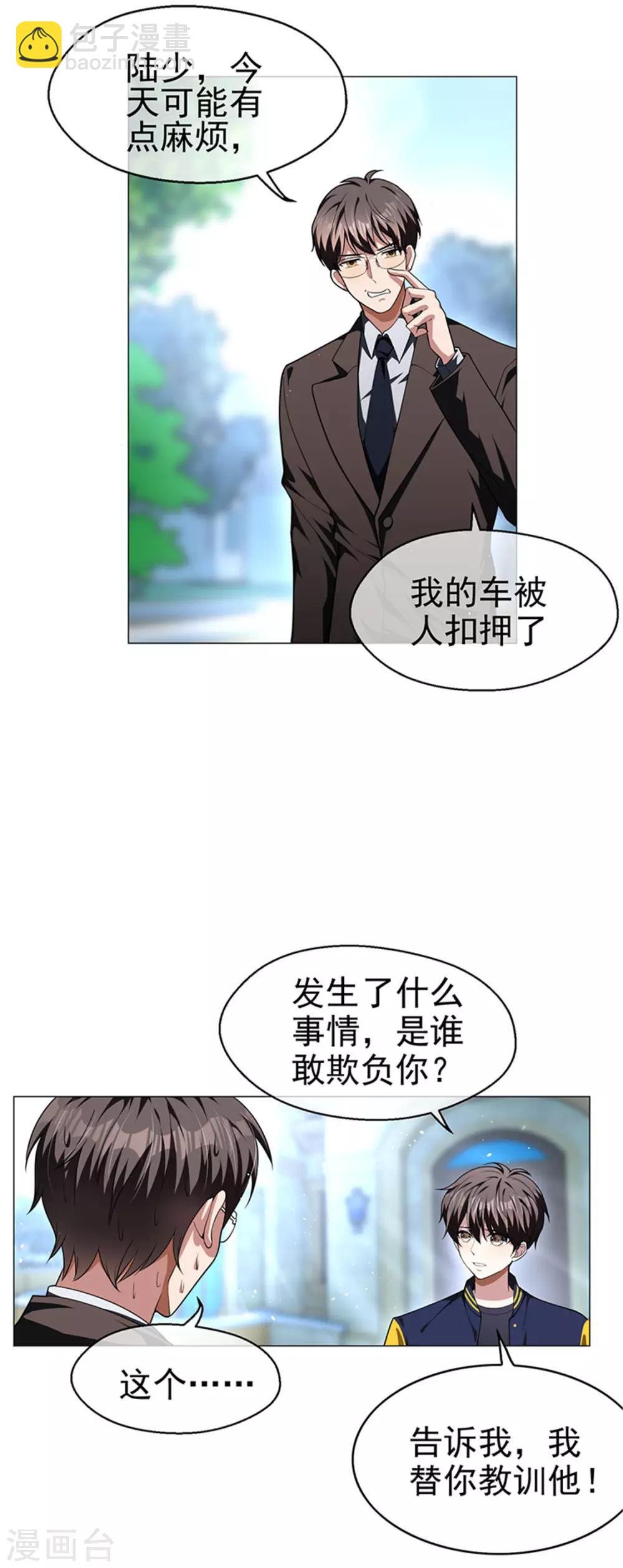第74话 上了我的车就是我的人