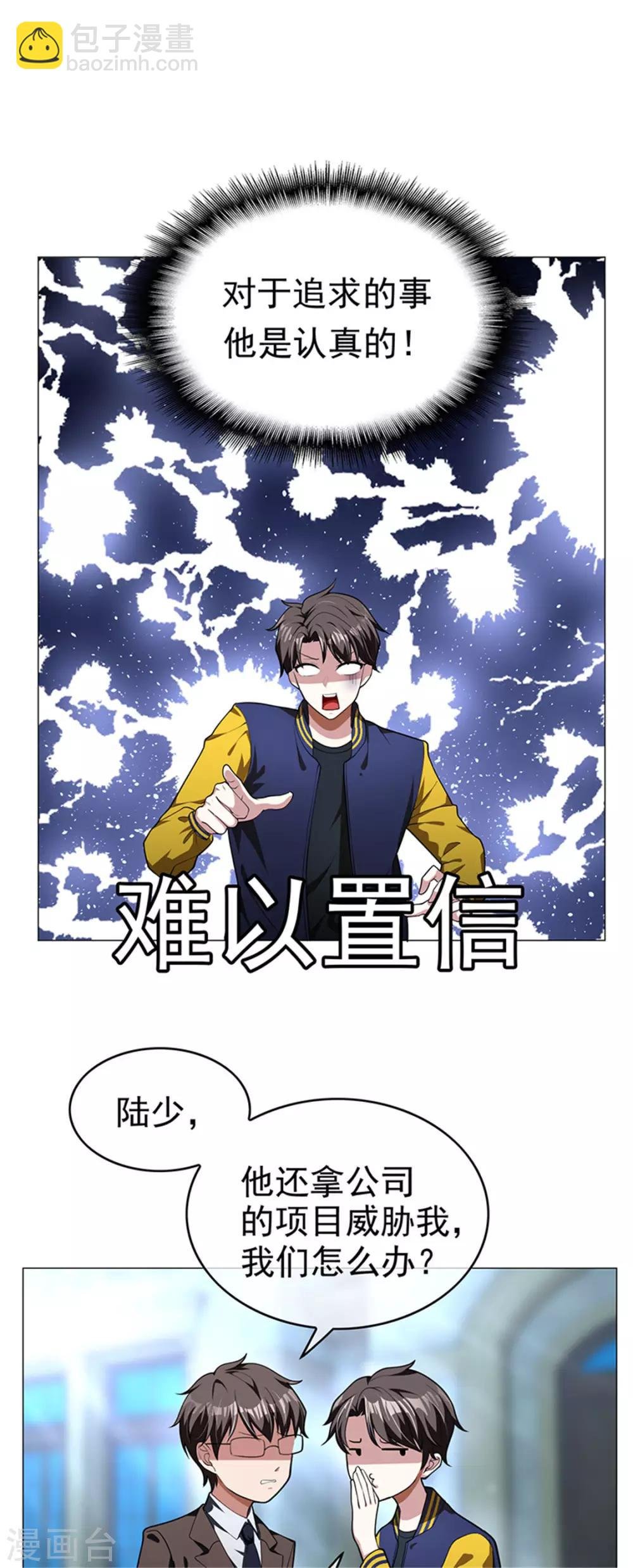 第74话 上了我的车就是我的人