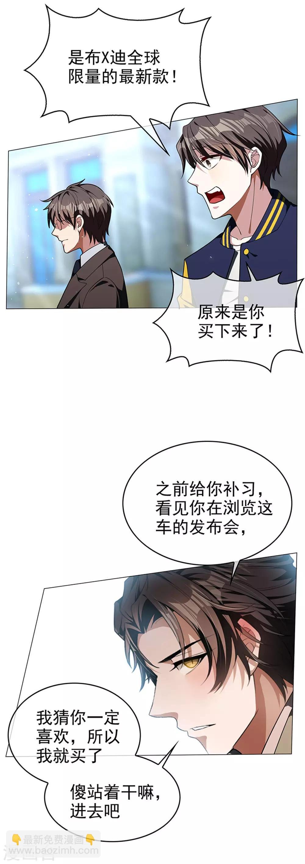 第74话 上了我的车就是我的人