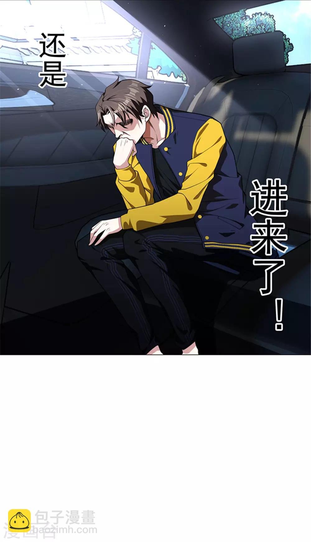 第74话 上了我的车就是我的人