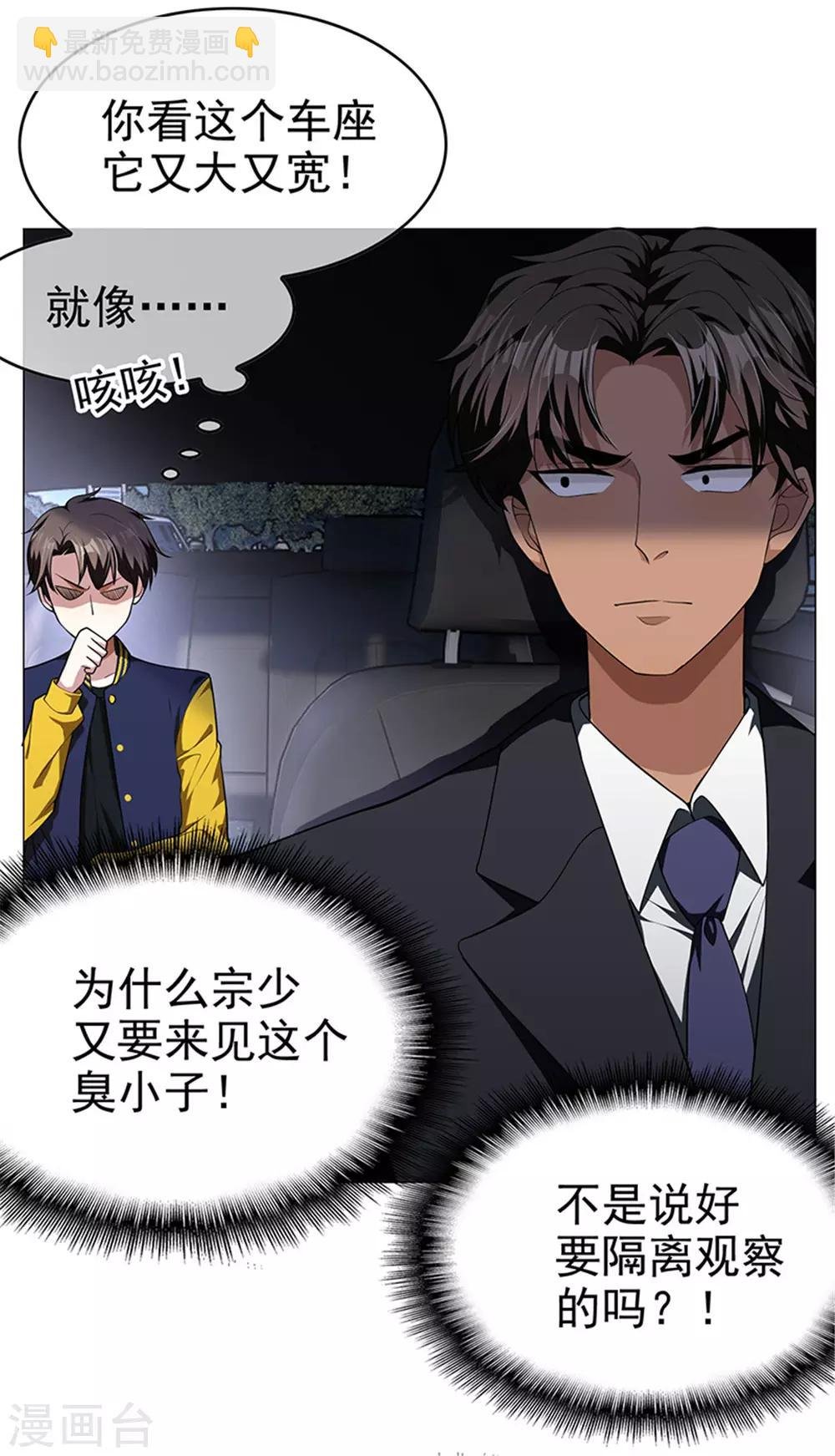 第74话 上了我的车就是我的人