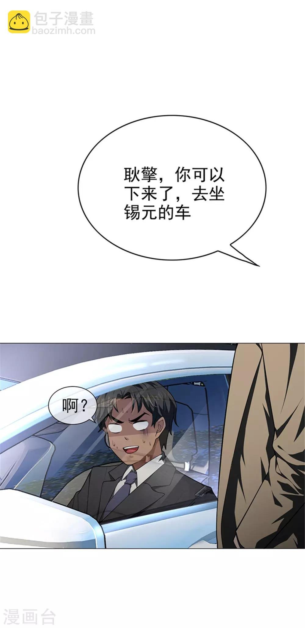 第74话 上了我的车就是我的人