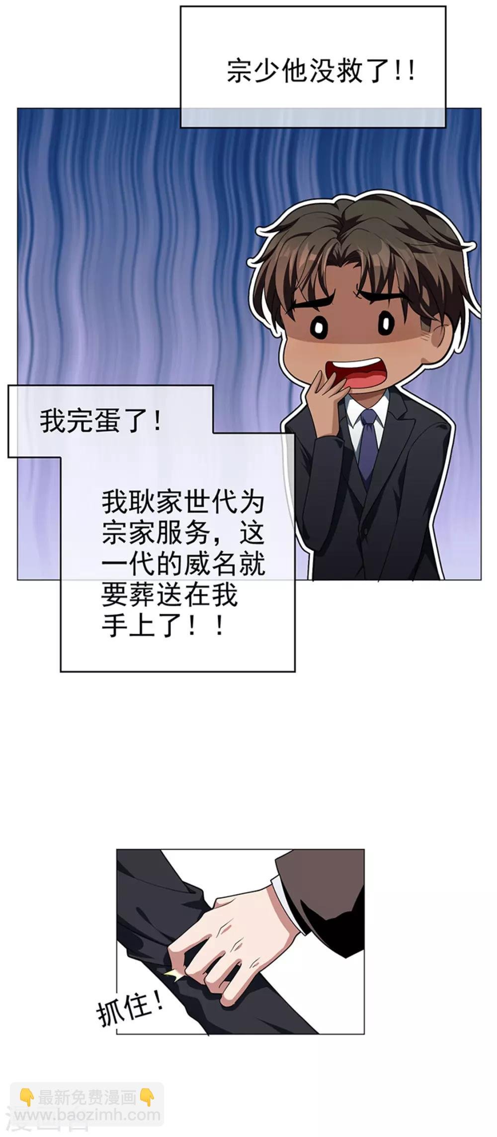 第74话 上了我的车就是我的人