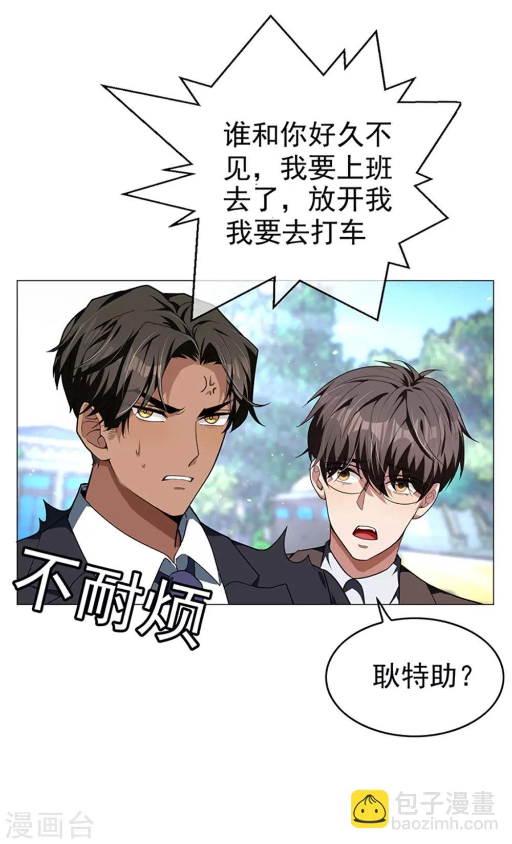 第74话 上了我的车就是我的人