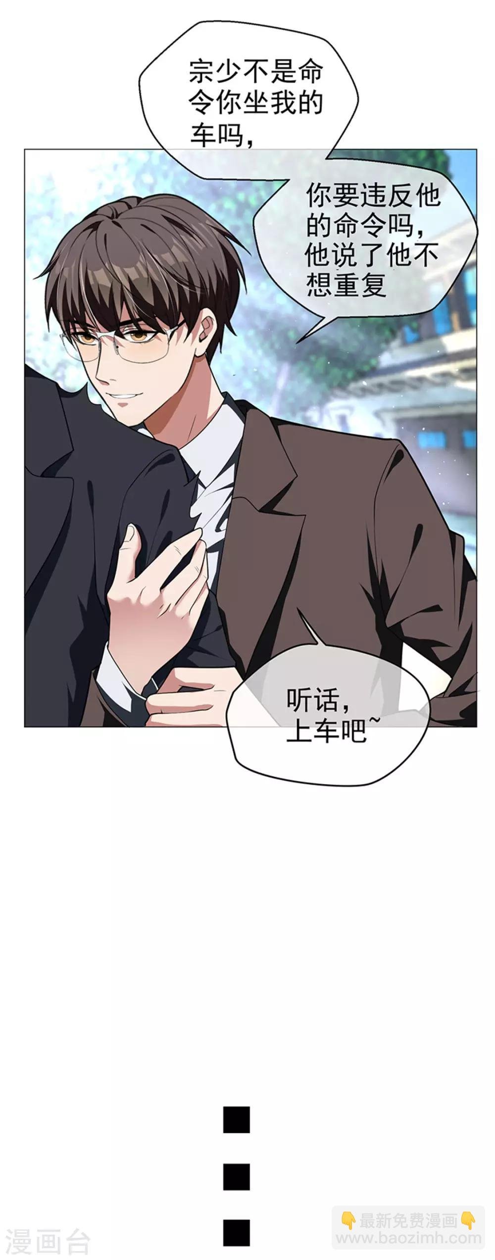 第74话 上了我的车就是我的人