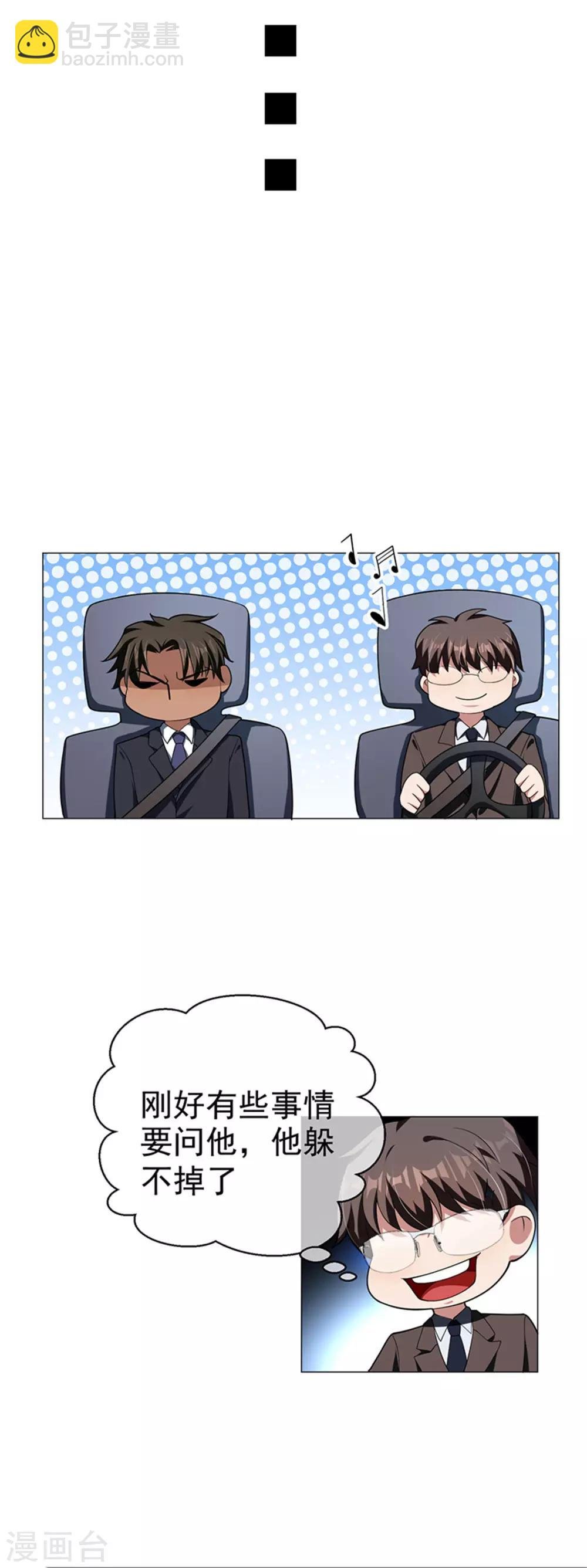 第74话 上了我的车就是我的人