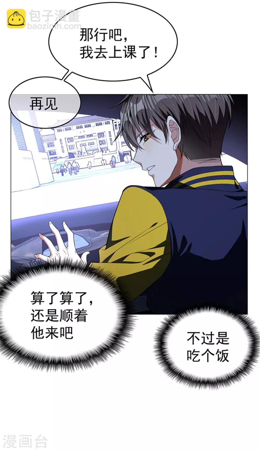 第75话 截人