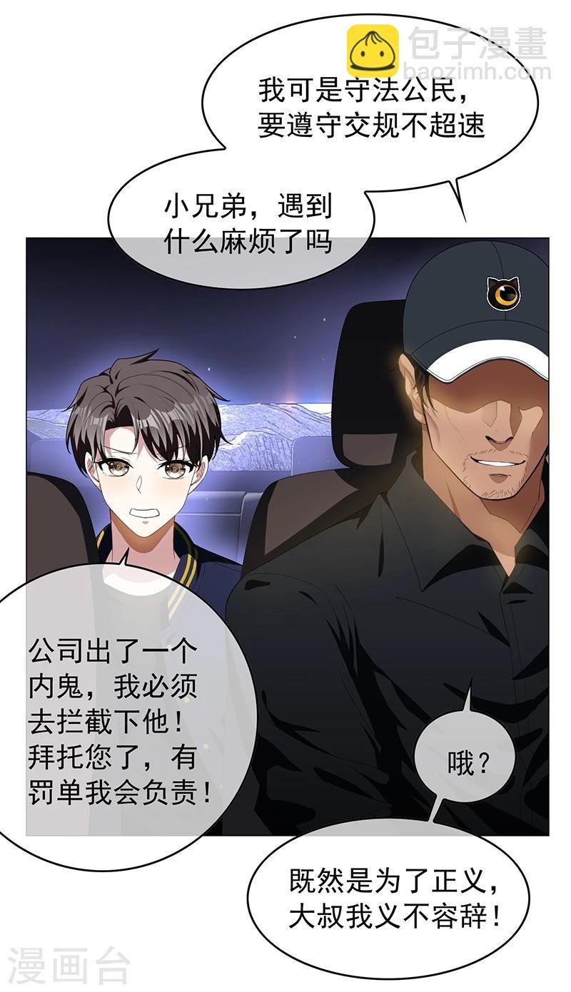第76话 赛跑