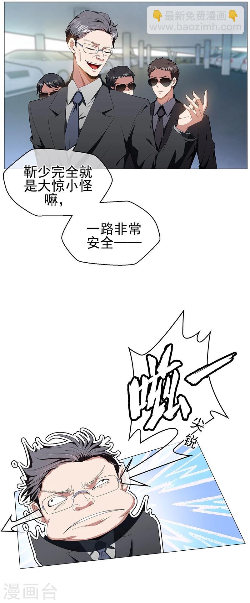 第76话 赛跑