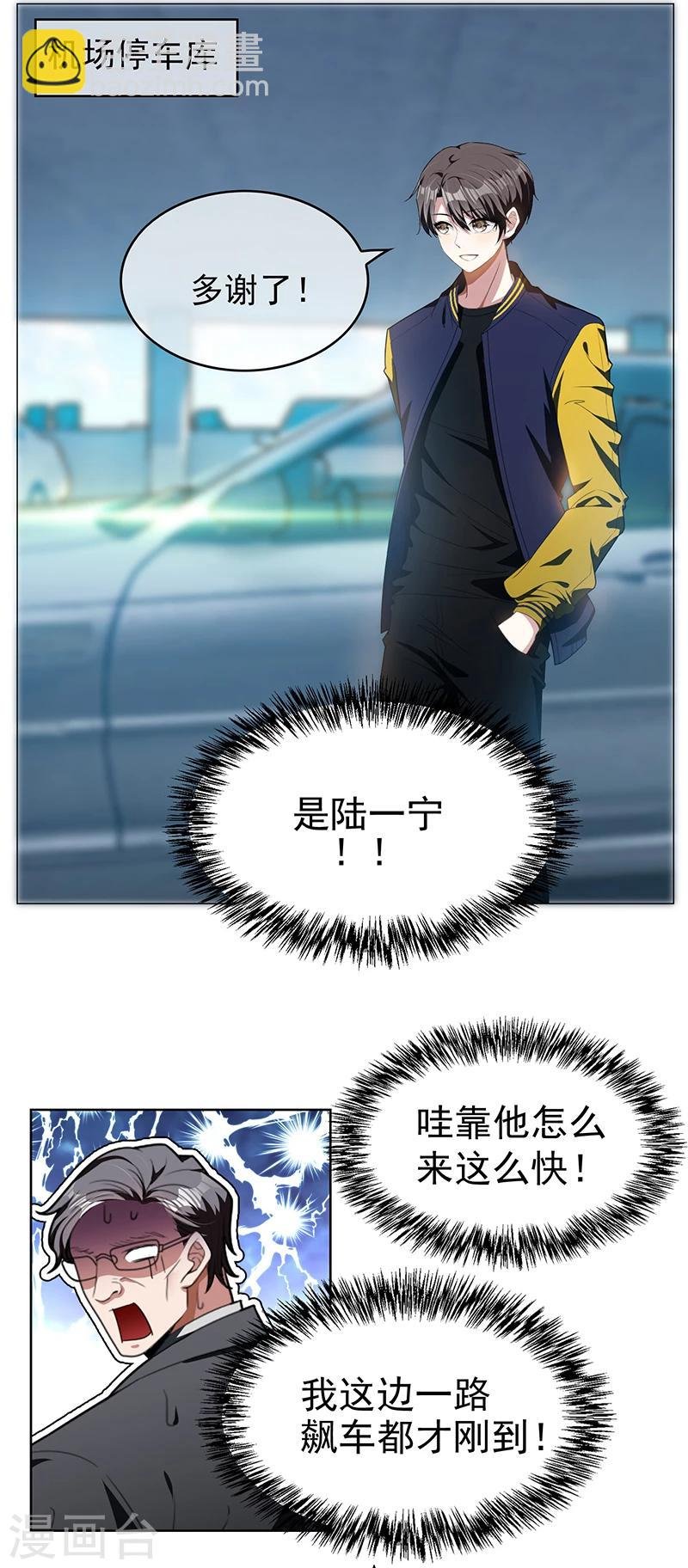 第76话 赛跑