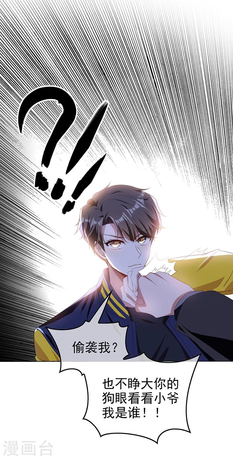 第76话 赛跑