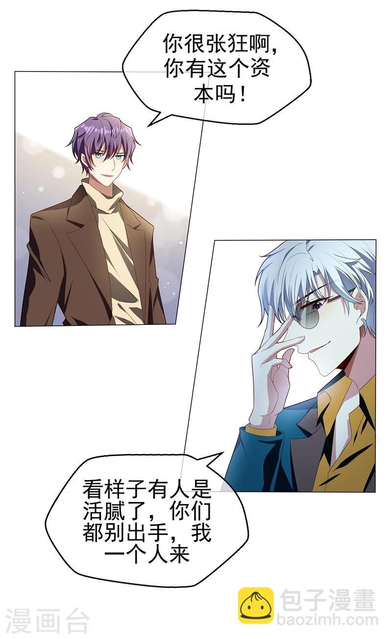 第77话 男人的嘴骗人的鬼