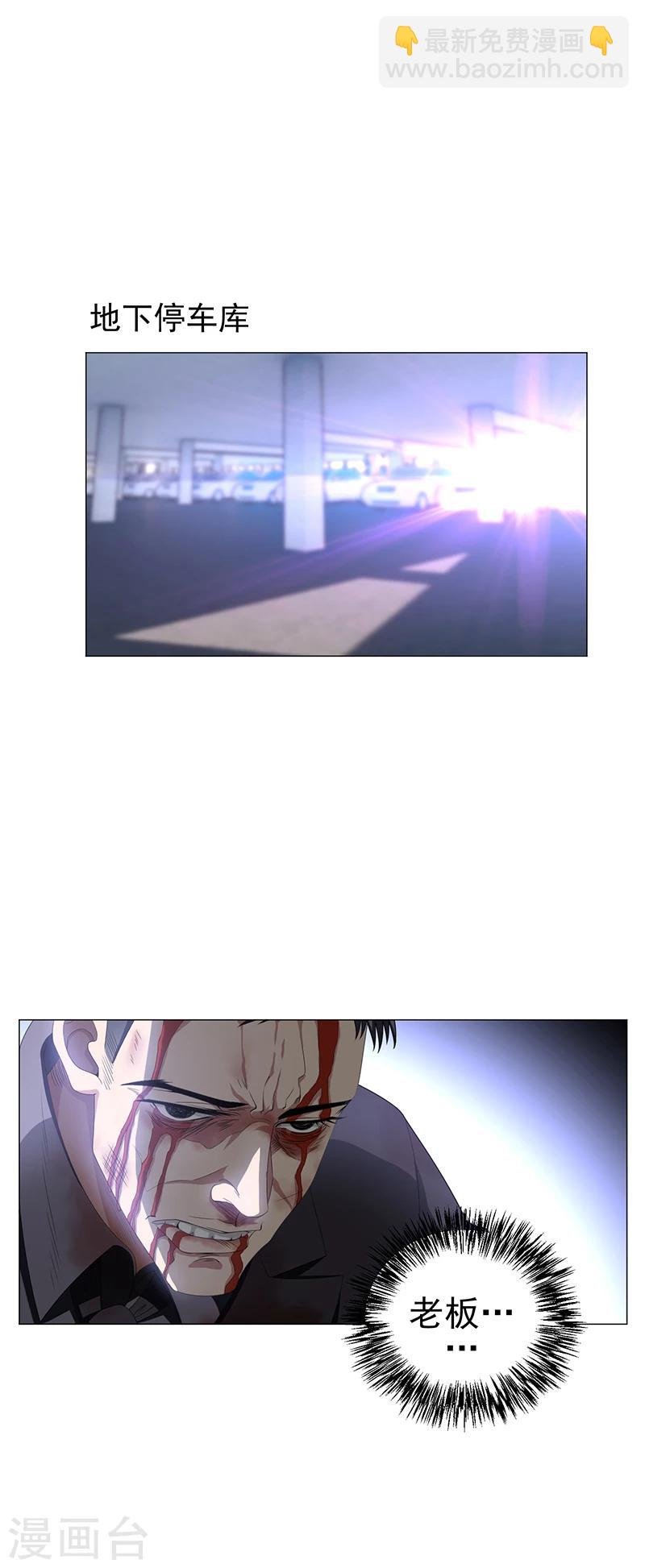第77话 男人的嘴骗人的鬼
