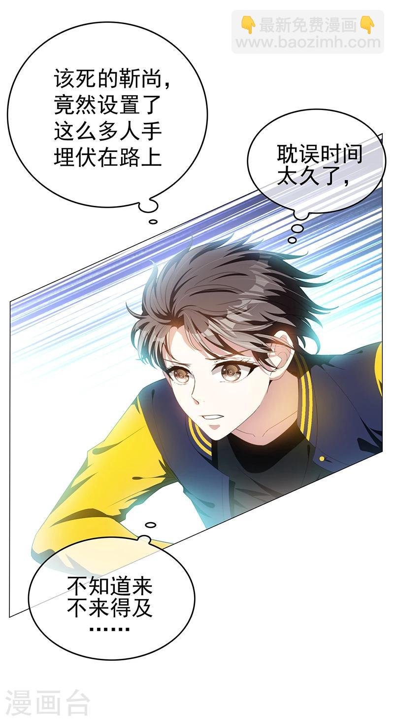 第77话 男人的嘴骗人的鬼