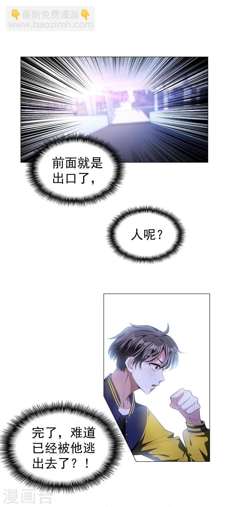 第77话 男人的嘴骗人的鬼