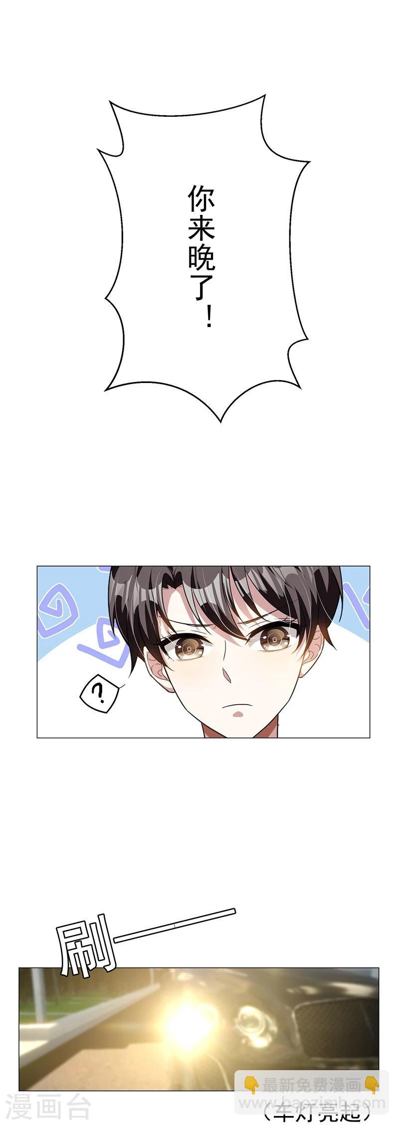 第77话 男人的嘴骗人的鬼