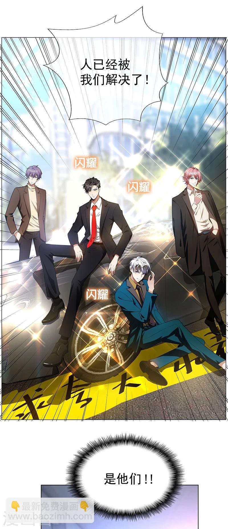 第77话 男人的嘴骗人的鬼